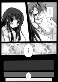 (Mimiket 26) [Come Through (Adumi Kazuki)] Secret Service (Inu x Boku SS) [Chinese] [脸肿汉化组]