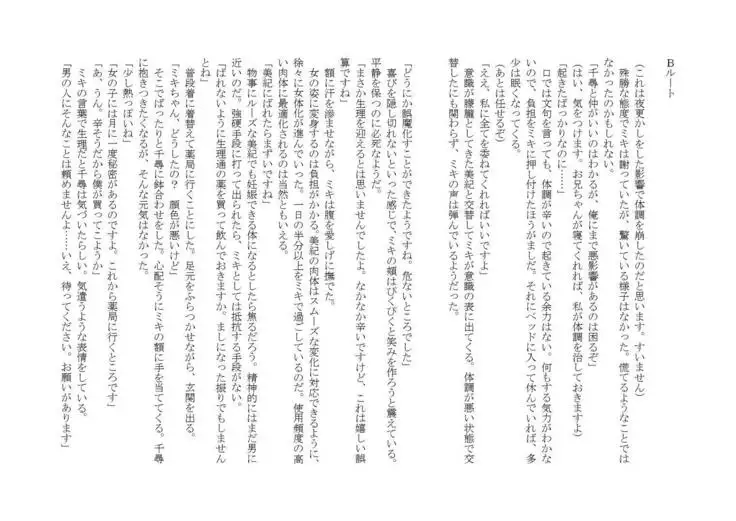 Denpa Shoujo to no Kimyou na Kankei