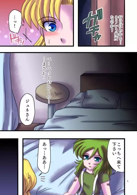 みつめるひとみ