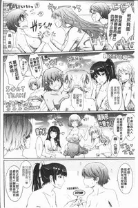 [TANA] Roshutsu Collection - Public Sex Collection | 露出淫行的精選集 [Chinese]