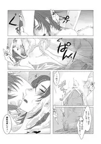 [Kinugawa] Yari no Oyome-sama (Touken Ranbu)