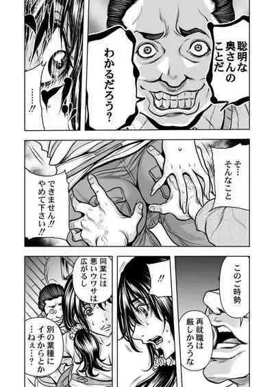 [Tachibana Naoki] Keiyaku Tsuma - Otto No Jōshi Ni Dakareru Hibi, Hajimari Wa Danna No Tamedeshita 1-5