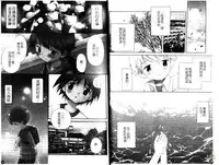 [Hoshiai Hiro] Otokonoko no, Soko. [Chinese]
