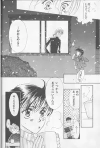 [Anthology][Shota] Happy Toy Vol. 1