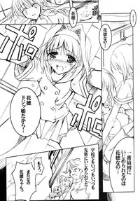 (CR30) [HarthNir (Misakura Nankotsu)] Binzume Sisters 2 (Sister Princess) [decensored]