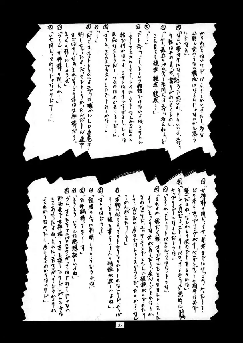 Nightmare of My Goddess Vol.1