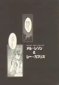 [TSK (Fuuga Utsura)] Maihime ~Karen~ 5 Paris yori. (Sakura Taisen 3)