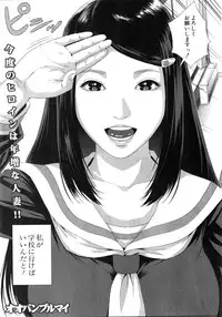 [Oobanburumai] Seideru wife