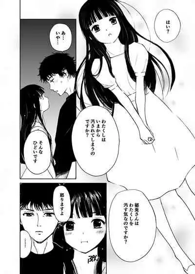 Hatsuai 4U (for you...）