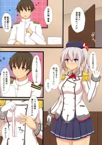 (C89) [Ende Der Welt (Hakuho)] Futarikiri no Yasen Enshuu (Kantai Collection -KanColle-)