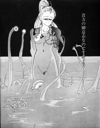 [Wanyanaguda] Nageki no Kenkou Yuuryouji 1 (reprint)