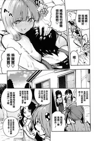 [Itsutsuse] Babbyu Babyu Babyu [Chinese] [無邪気漢化組&篆儀通文書坊漢化]