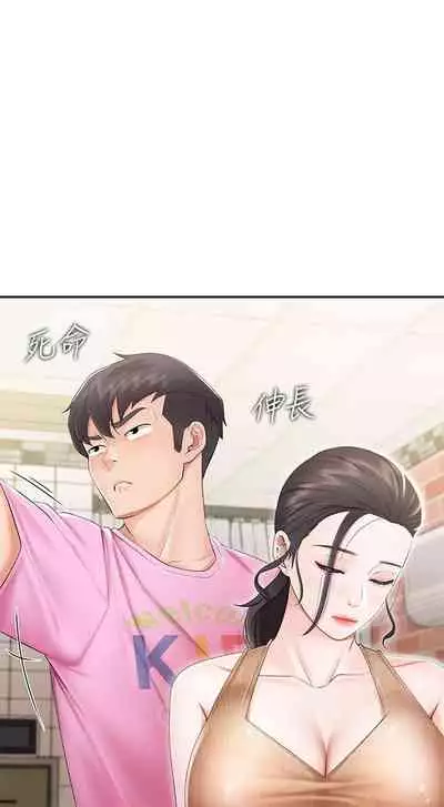 Coffee Shop chi 01-12 Manhwaroshi