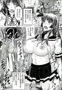 [Akigami Satoru] Hinin Kinshi Chiku