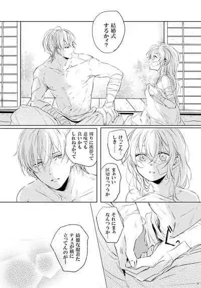 Love Letter from Bitter Lovers