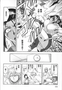 [Tatsunami Youtoku] Bijin Henshuuchou no Himitsu [Chinese]