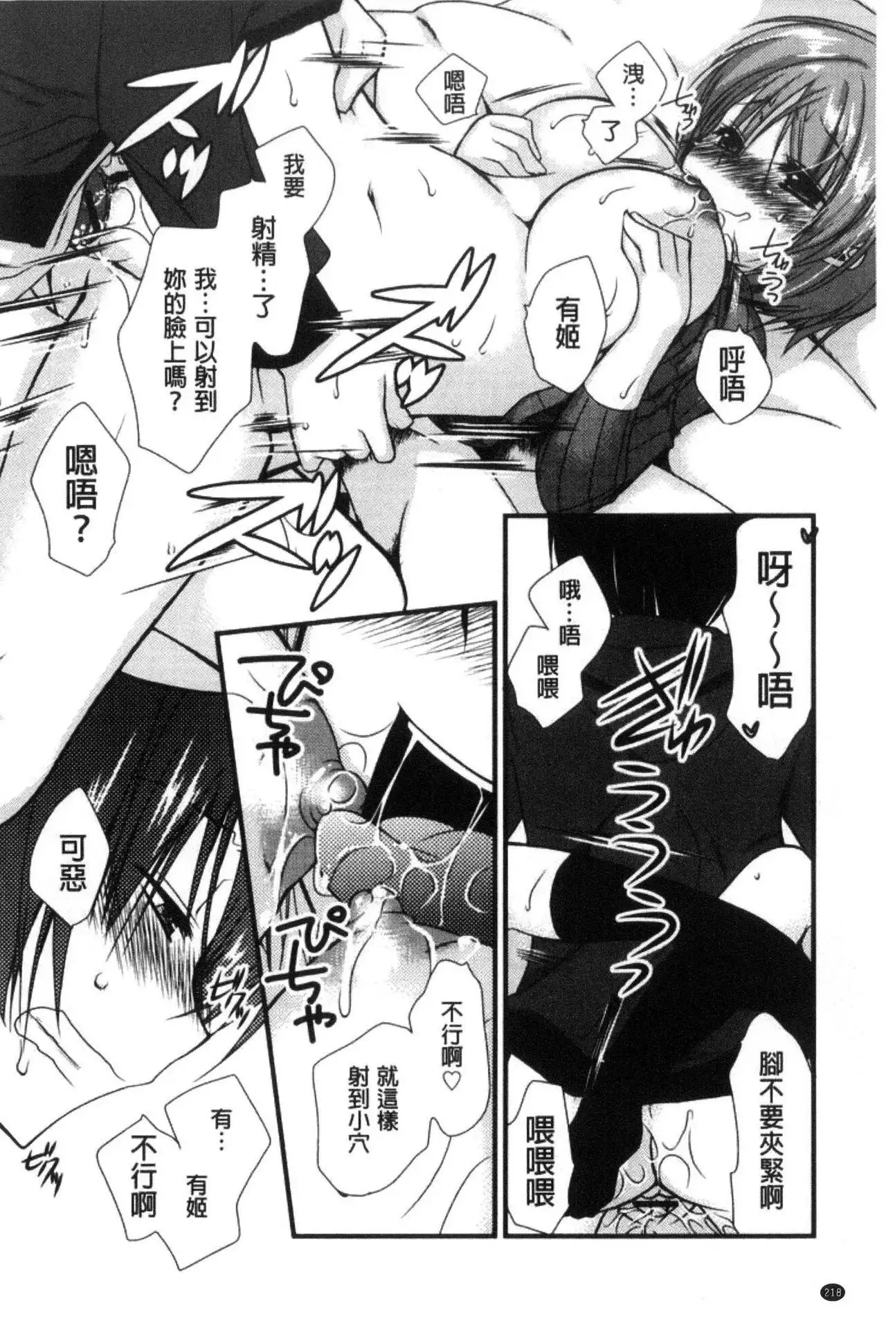 Kimi to Fuwatoro | 要與你輕柔溶化