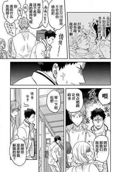 Mahou Shounenha、Aiekide Sekaiwo Sukuu。｜魔法少年用爱液拯救世界