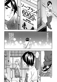 [Tange Suzuki] Analist ~Koukan Shugisha~