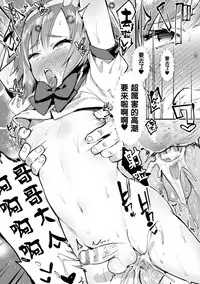 [Itami] Futago Caste ~HiRea Aniki no Gyakushuu Saimin~ (2D Comic Magazine Otokonoko o Shiriana Kairaku de Mesu Ochi Ryoujoku! Vol. 1) [Chinese] [瑞树汉化组] [Digital]