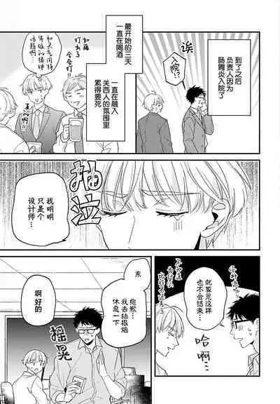 Osananajimi Honey Limited