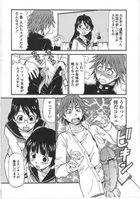 [ITOYOKO] Hentai Iinchou