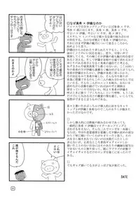 (C75) [MUSHIRINGO, Hoshikariza (Tokihara Masato, DATE)] Rurichou no You ni Oumugai no You ni (THE iDOLM@STER)