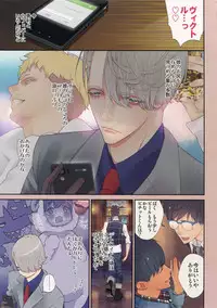 (Hyousou Strast Banquet) [Akai Muffler (Kuchibiru ni yo Dare)] Kedamono Honey (Yuri!!! on ICE)