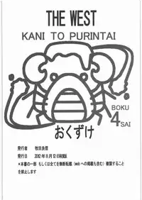 (C82) [BOKU.4SAI (Makita Yoshinobu)] THE WEST