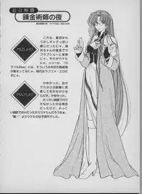 [Mizuho Ashihara & Mayuki Kouzuki] Maid In Japan