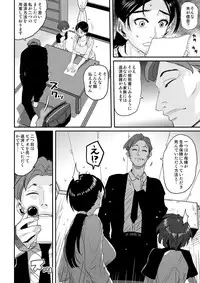 [Hana Hook] Choukyoushi Misogi no Shigoto Sono 1 Toaru Oyako no Kyousei Kinshin Soukan