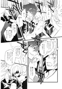 (SUPER18) [PLUSPLUG (+)] Saigo no Koi (Tengen Toppa Gurren Lagann)