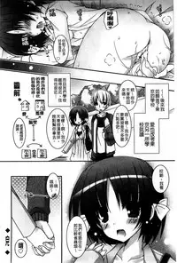 [Ueda Rieko] Amai Shimai - The Sisters so Sweet | 淫美香甜姊妹 [Chinese]