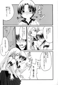 [Anthology] Shota Suki Oneesan wa Okirai? 3