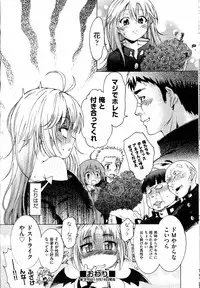 [Fujikawa Satoshi] TS Panic Ch. 1-3