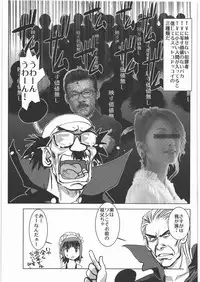 [Kacchuu Musume] Dennou Yuusai Roku