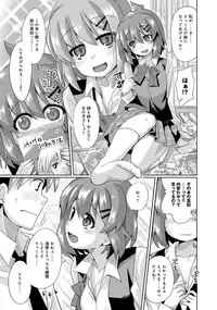 [Ooishi Kou] Dekiai Humming [Digital]