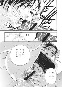 (C65) [Thultwul Keikaku (Yo-shu Ohepe)] Youshu Tamago Tei Vol. 1 (Street Fighter)