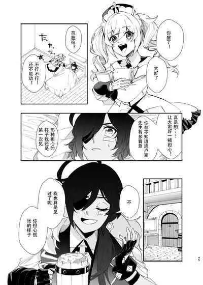 Sankaime no Yakusoku | 第三次的约定