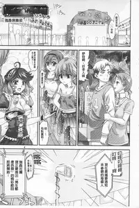 [Fujikawa Satoshi] R x PE CLUB | 強X的倶楽部 [Chinese]