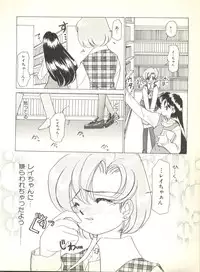 [Anthology] Colorful Moon 2 (Bishoujo Senshi Sailor Moon)