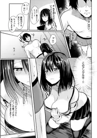 COMIC Shitsurakuten 2018-01 [Digital]