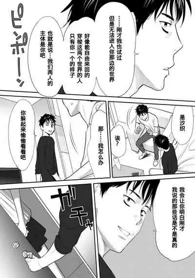 Koukan ─ Ano Toki… Ano Musume ♀ Toitsu ♂ Tetara ─ 1-5