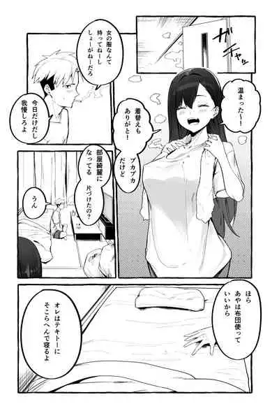 Kyonyuu Motokano o Tomete Agetara Orei ni Shiboritoraremakutta Hanashi.