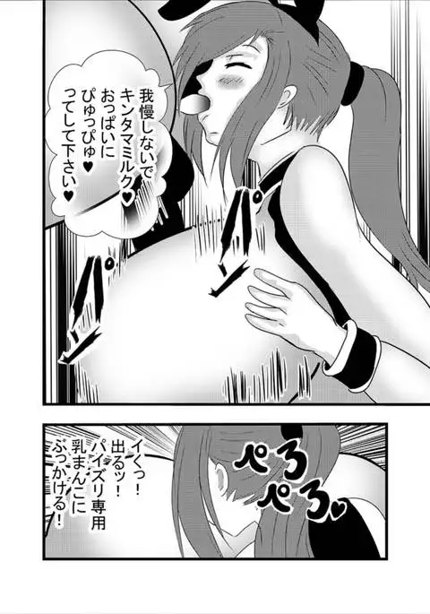 Saimin Anal Name Bunny