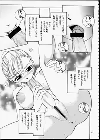 (C66) [Renrakumou AMI Doujin Section (Various)] AMI Jiyuuchou Ni Futanarist