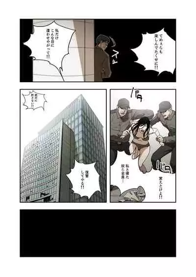 ハニートラップ 1-4