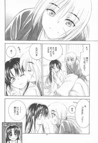 (C72) [Yamaguchirou (Yamaguchi Shinji)] TABOO V (Rurouni Kenshin)