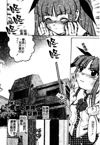 [Shimamoto Harumi] Chu-pet [Chinese]