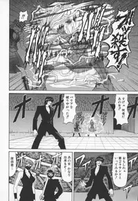 [Ozaki Akira] Bakumatsu Gakuenden Ryoko Mairu 3